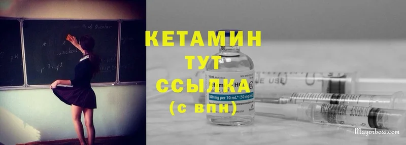 Кетамин ketamine  Приморско-Ахтарск 