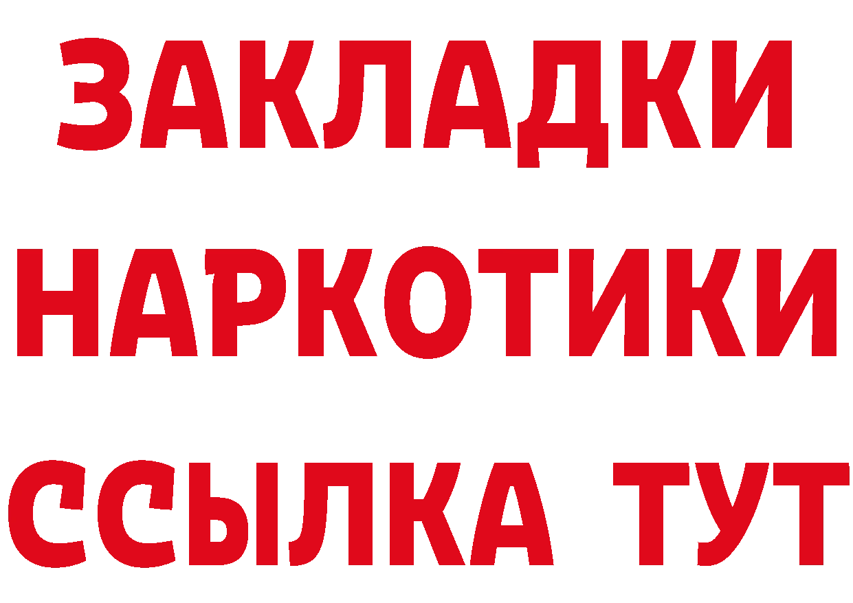 A-PVP Соль рабочий сайт это mega Приморско-Ахтарск